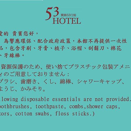 53 Hotel Ταϊχούνγκ Εξωτερικό φωτογραφία