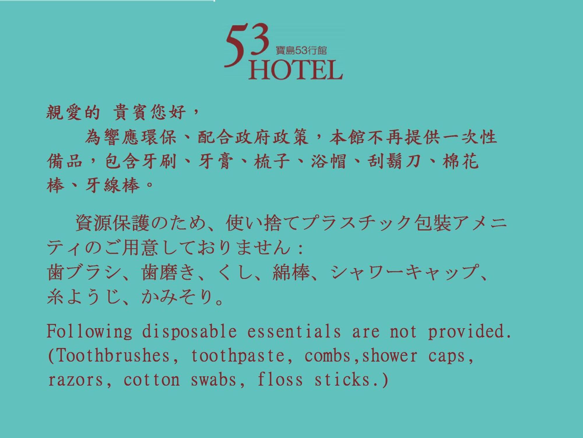 53 Hotel Ταϊχούνγκ Εξωτερικό φωτογραφία